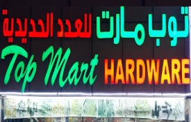 Top Mart Hardware Building Materials